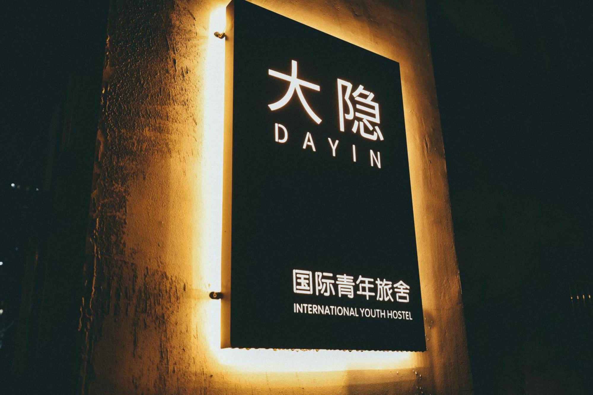 Dayin International Youth Hostel -Near People'S Square & Old Town -Social Area -Bar -Cafe -Gym -Free Laundry Luggage Storage -24H Front Desk -English Service Şanghay Dış mekan fotoğraf